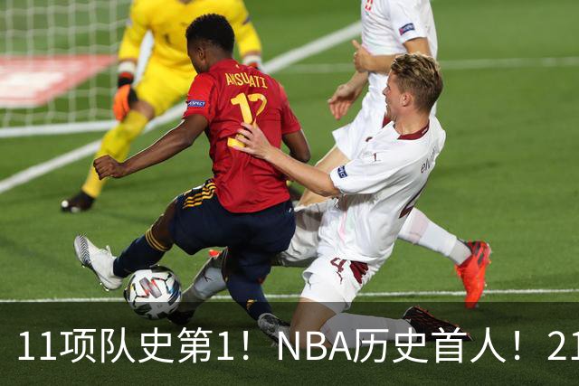 11项队史第1！NBA历史首人！21号球衣退役时间确定，加内特表态